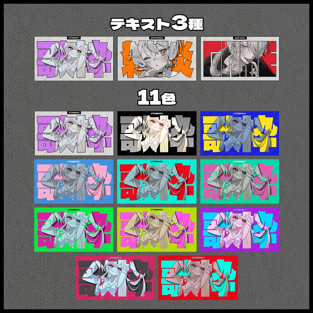 【テキスト/色差分あり】型抜き【サムネイル素材】