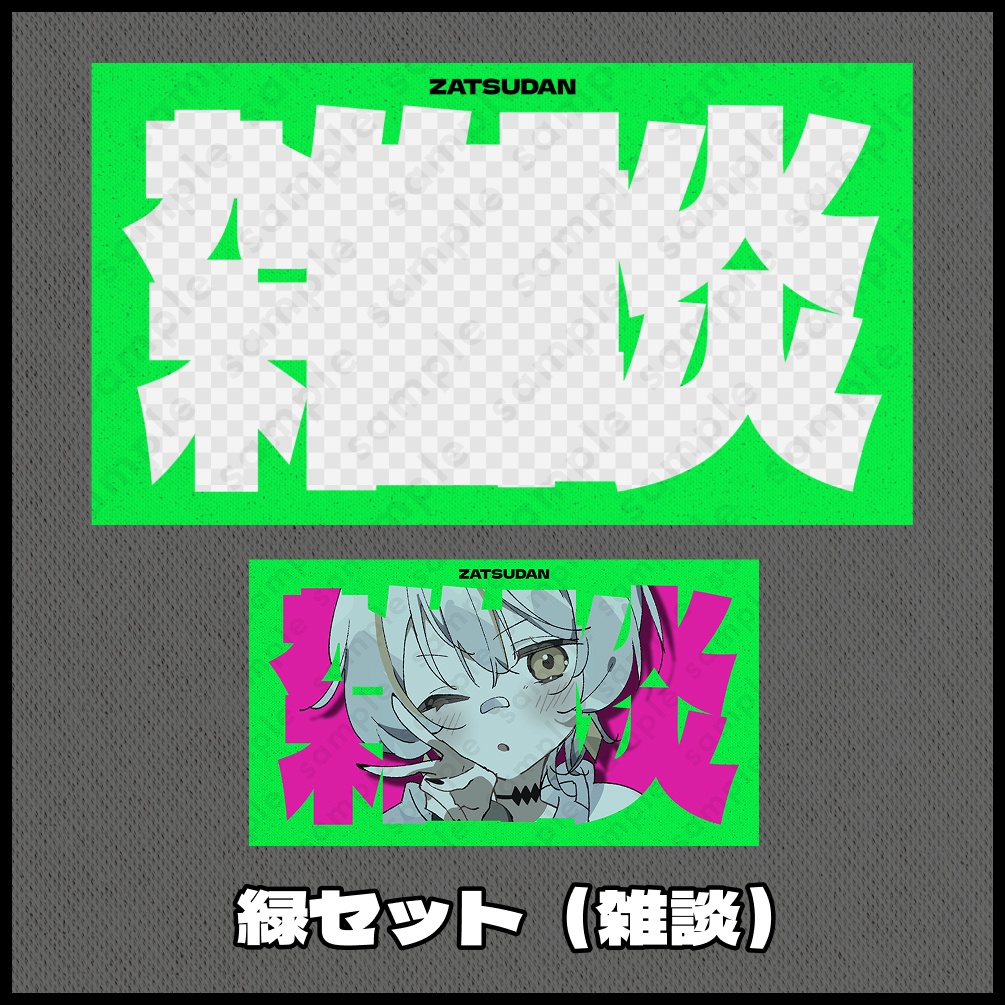 【テキスト/色差分あり】型抜き【サムネイル素材】