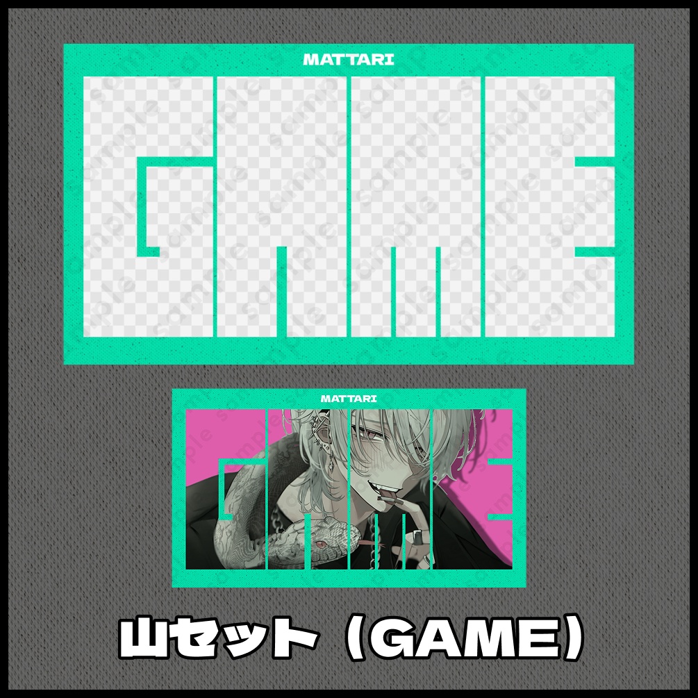 【テキスト/色差分あり】型抜き【サムネイル素材】