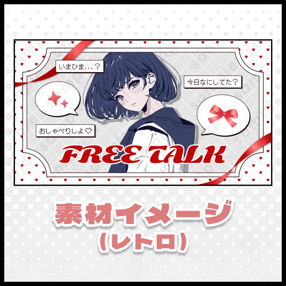 【色差分あり】ガーリー【サムネイル素材】