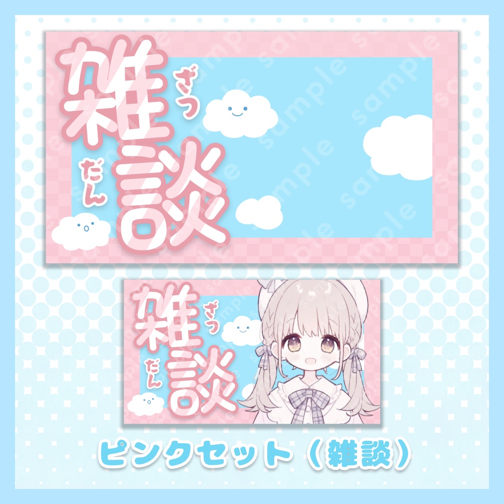 【テキスト/色差分あり】もくもく【サムネイル素材】