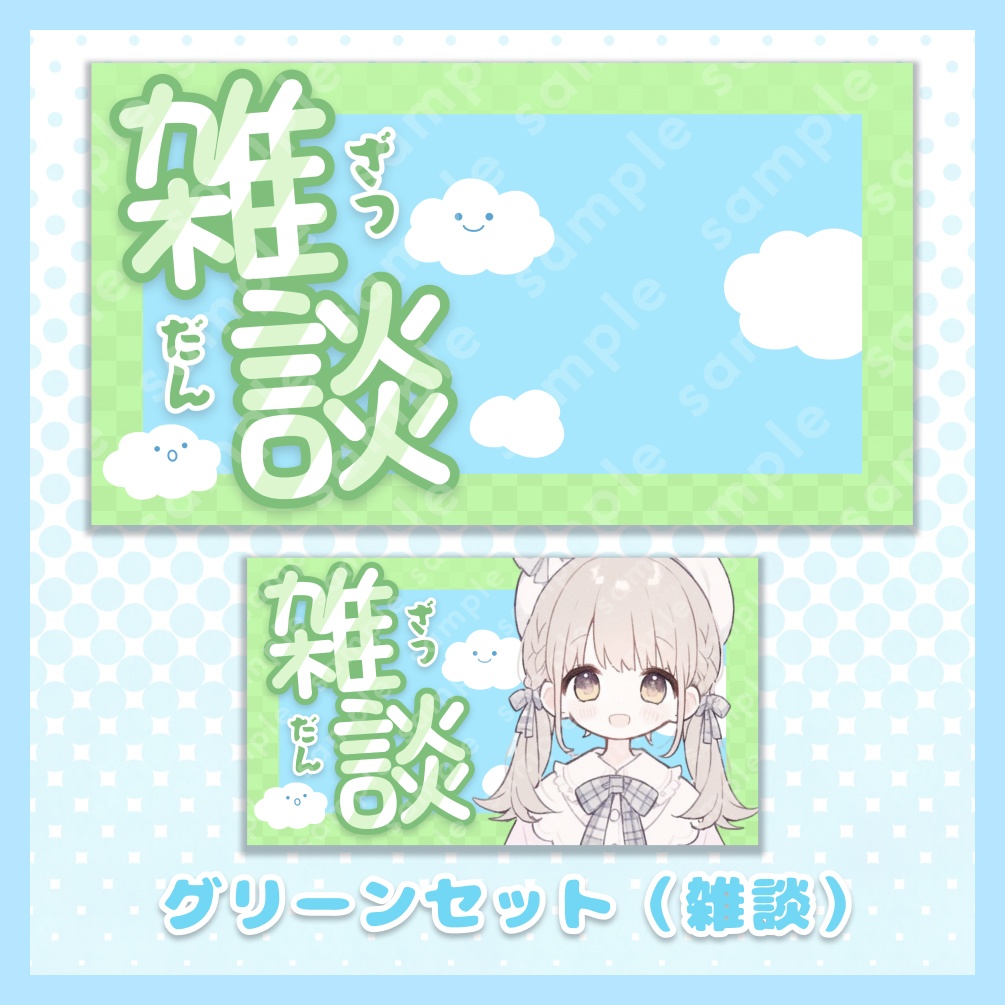 【テキスト/色差分あり】もくもく【サムネイル素材】