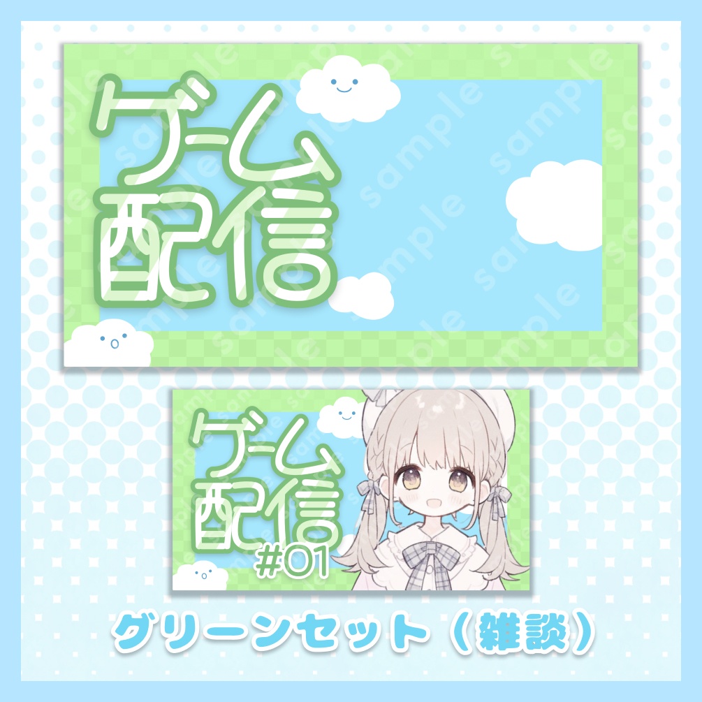 【テキスト/色差分あり】もくもく【サムネイル素材】