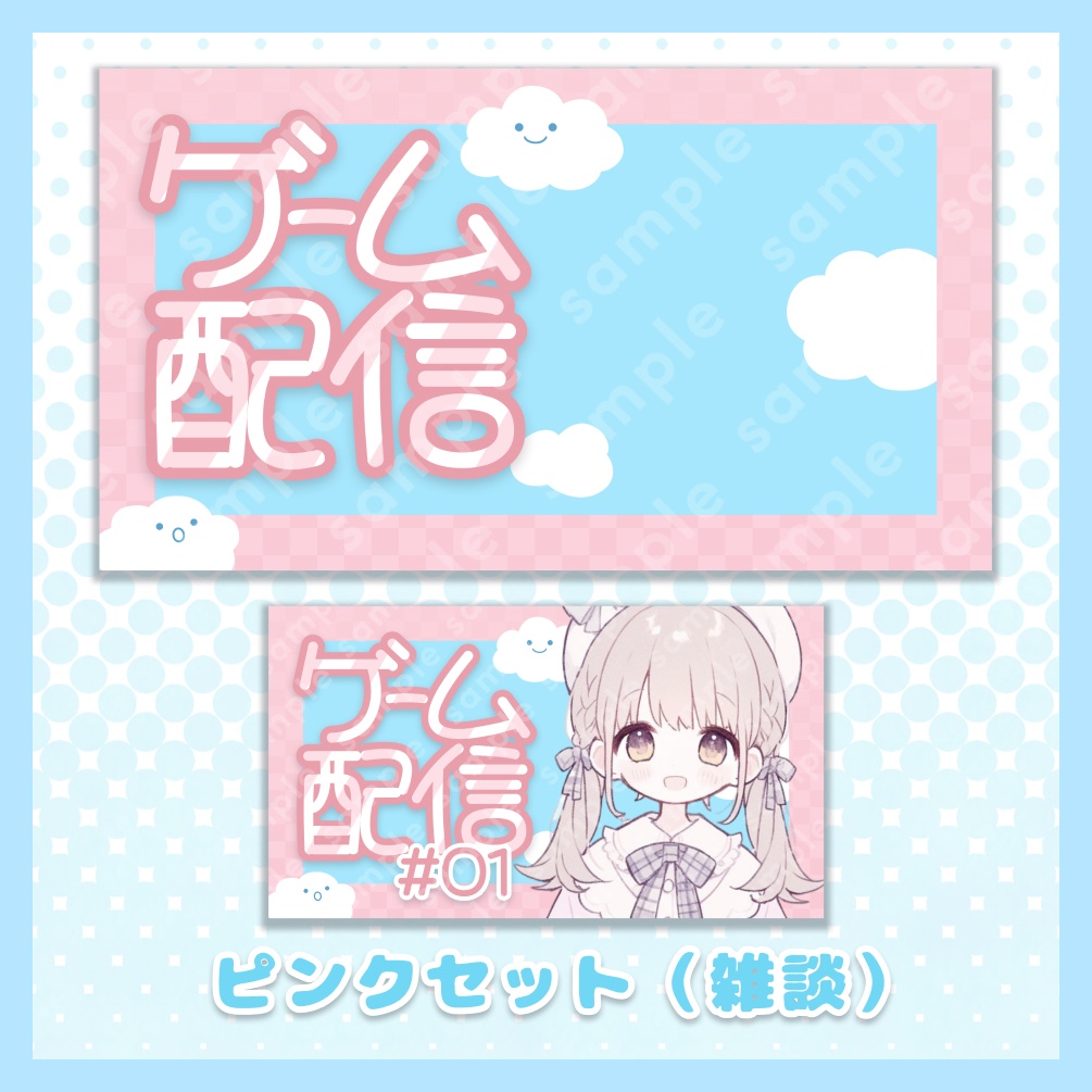 【テキスト/色差分あり】もくもく【サムネイル素材】