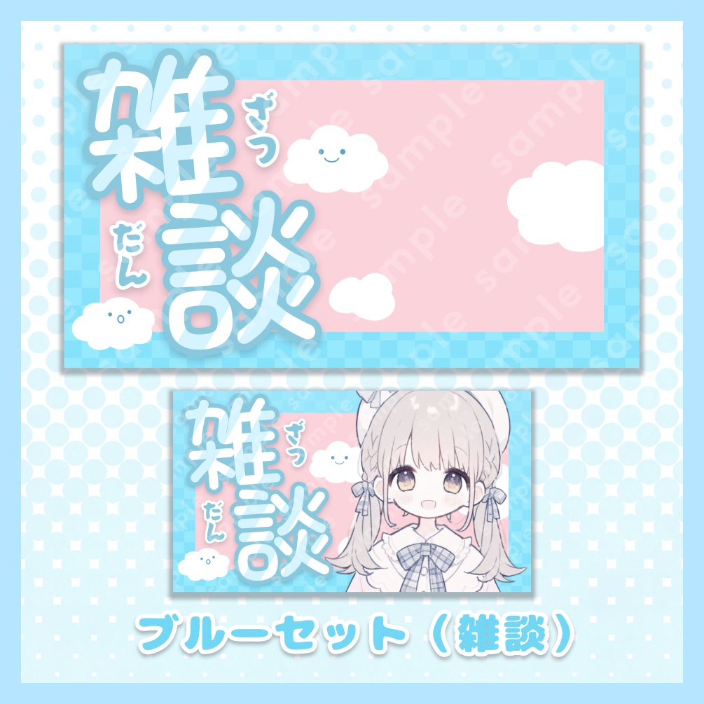 【テキスト/色差分あり】もくもく【サムネイル素材】