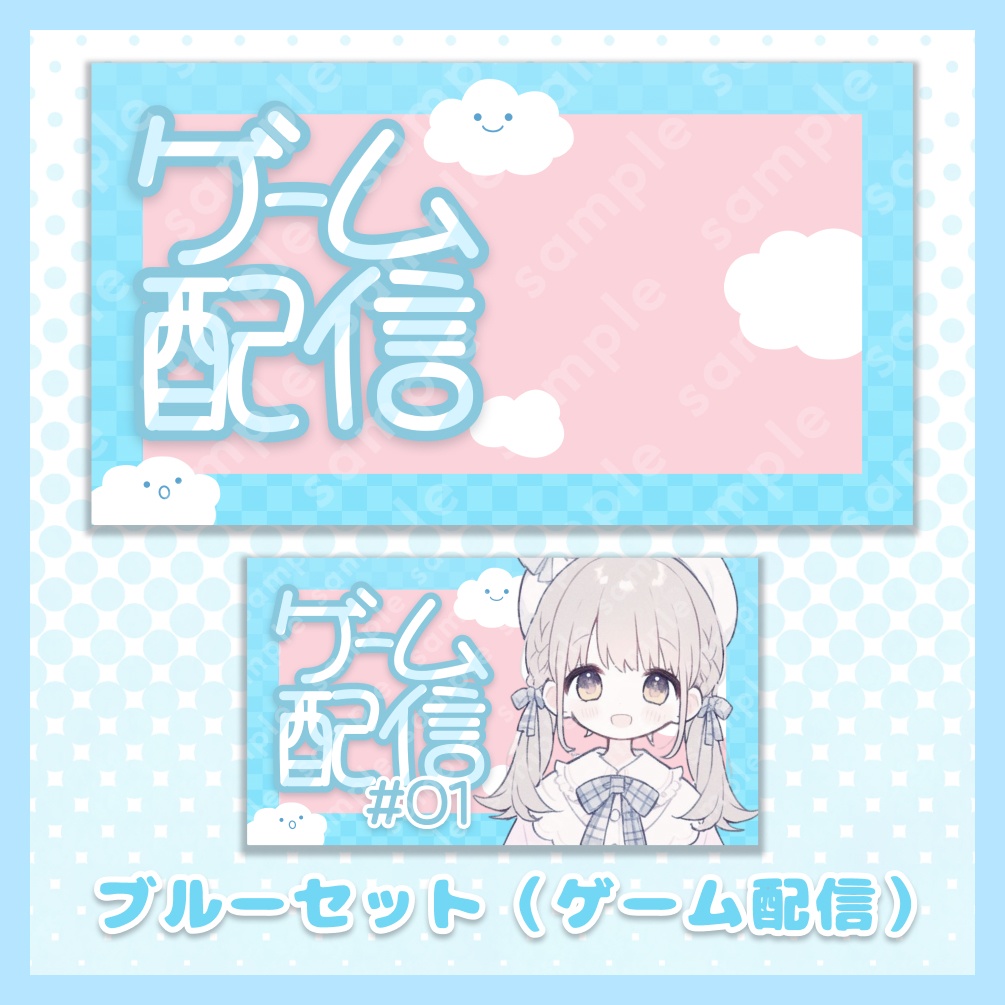 【テキスト/色差分あり】もくもく【サムネイル素材】