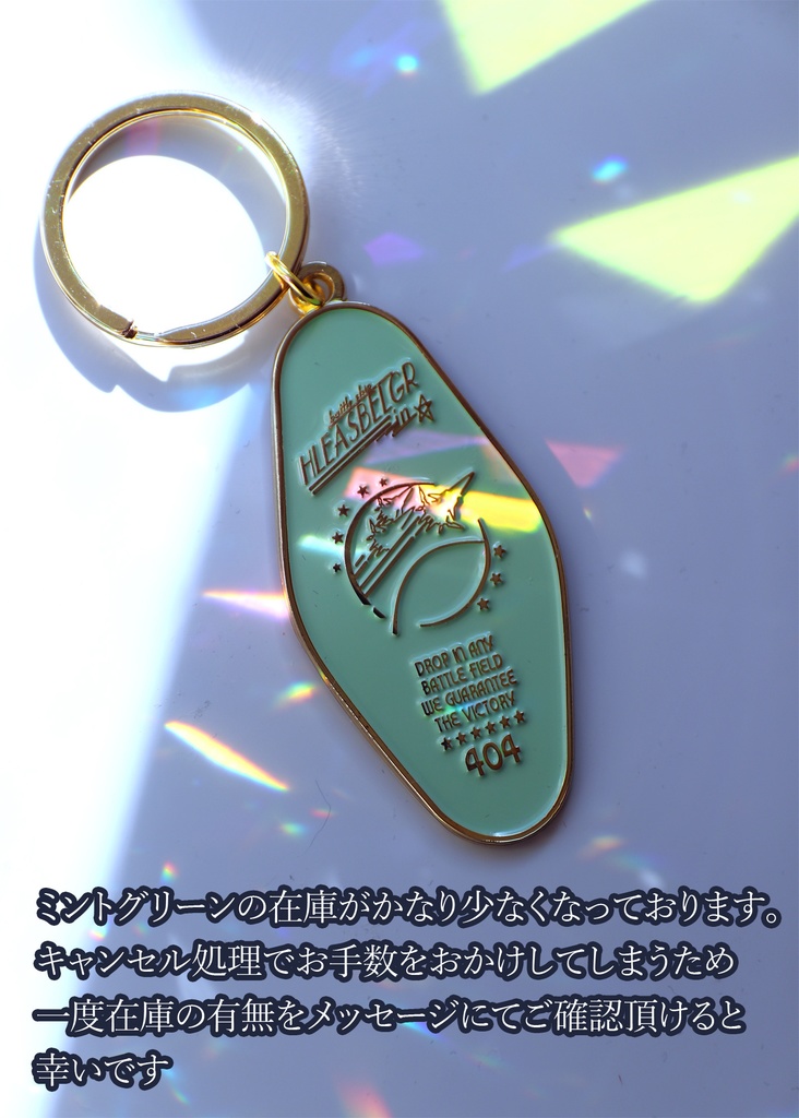 MOTEL HLEASBELGR IN motel key chain モーテルキーチェーン