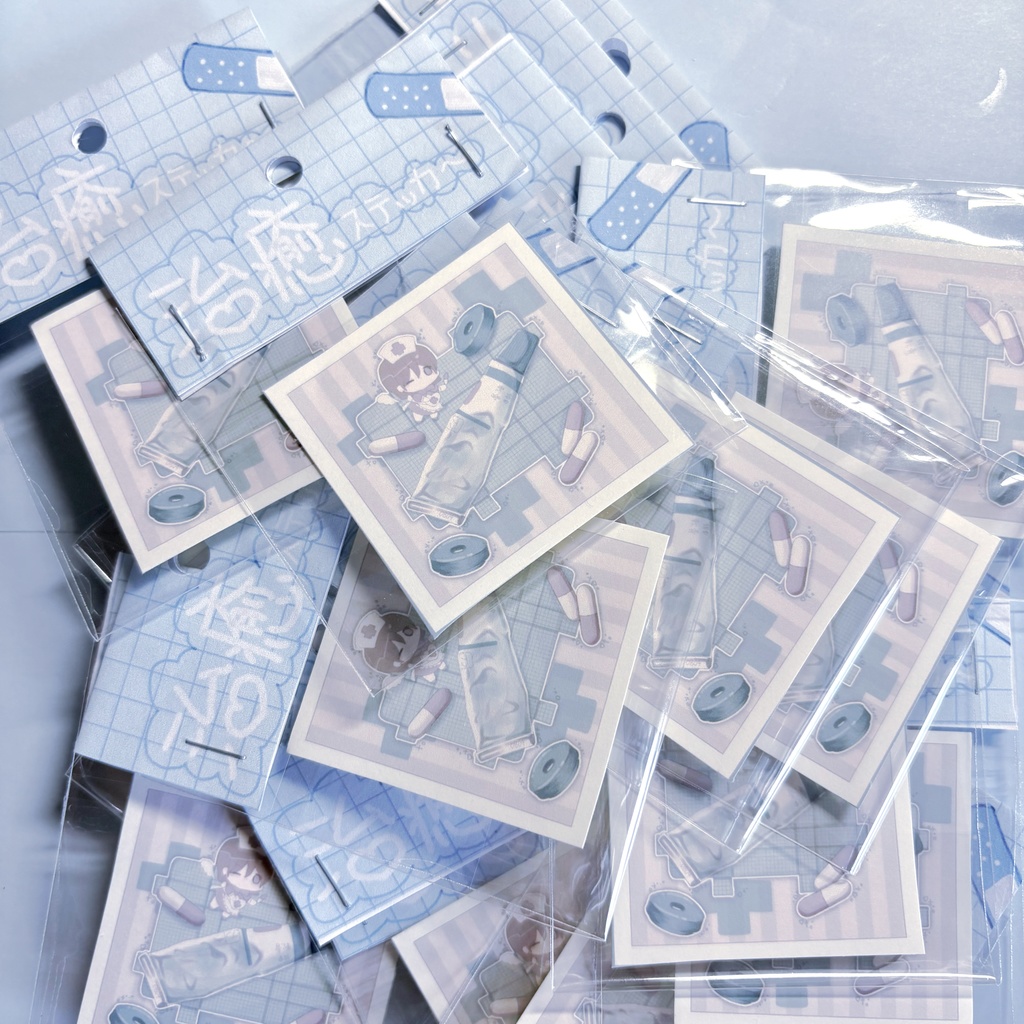 治癒ステッカー