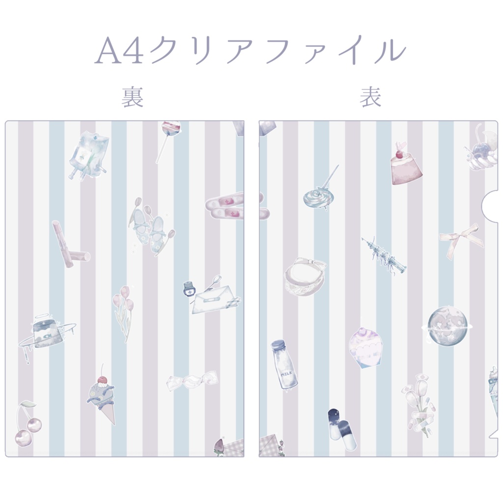 淡いイラストクリアファイル（A4）