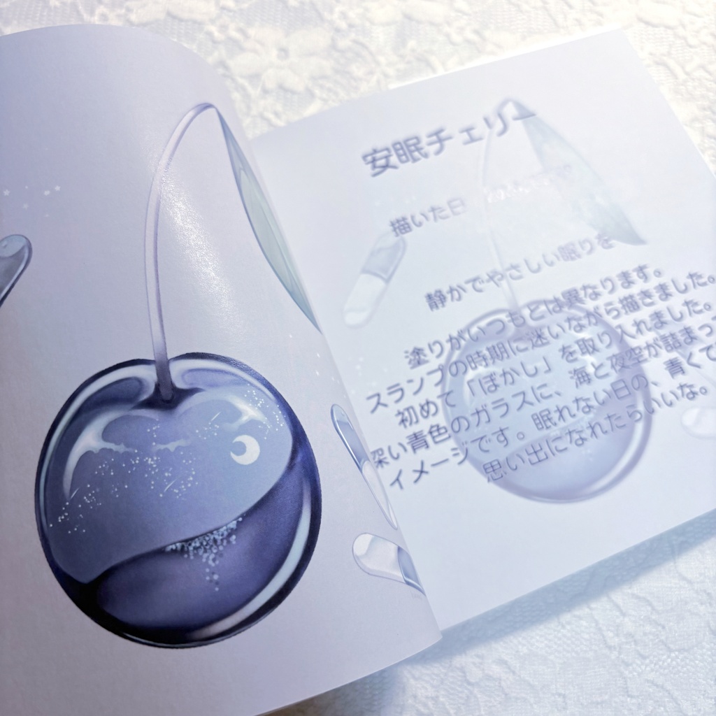 【訳ありラスト1点】イラスト本「静寂に恋をして」