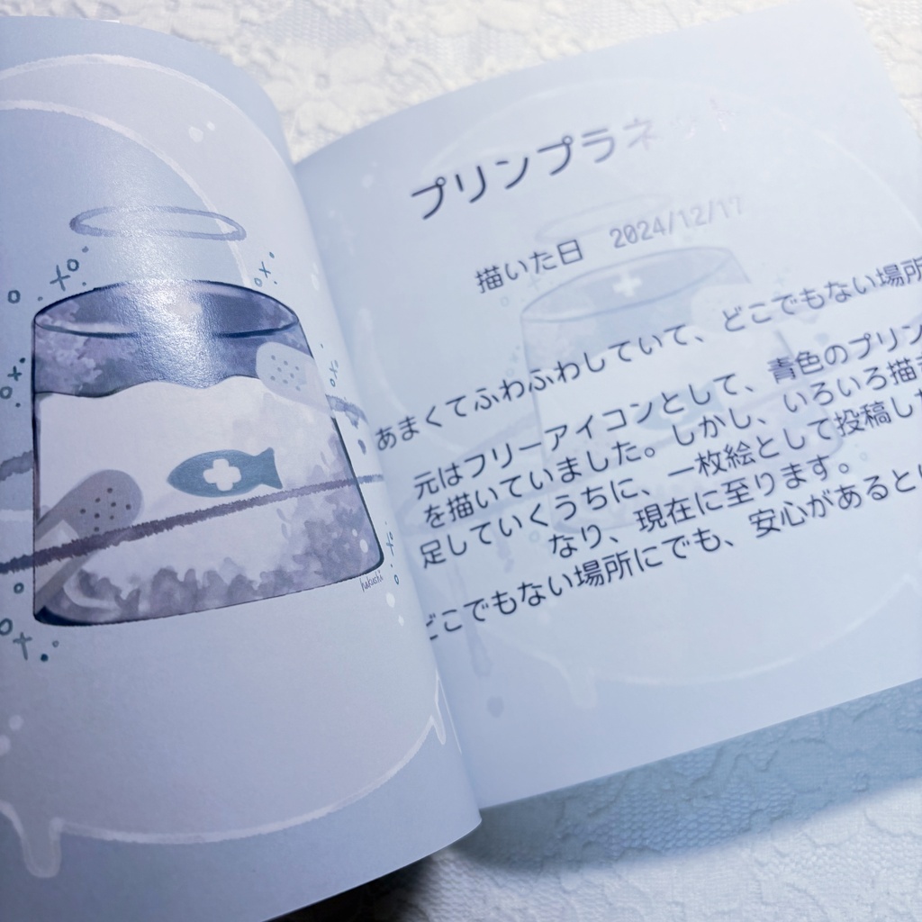 【訳ありラスト1点】イラスト本「静寂に恋をして」