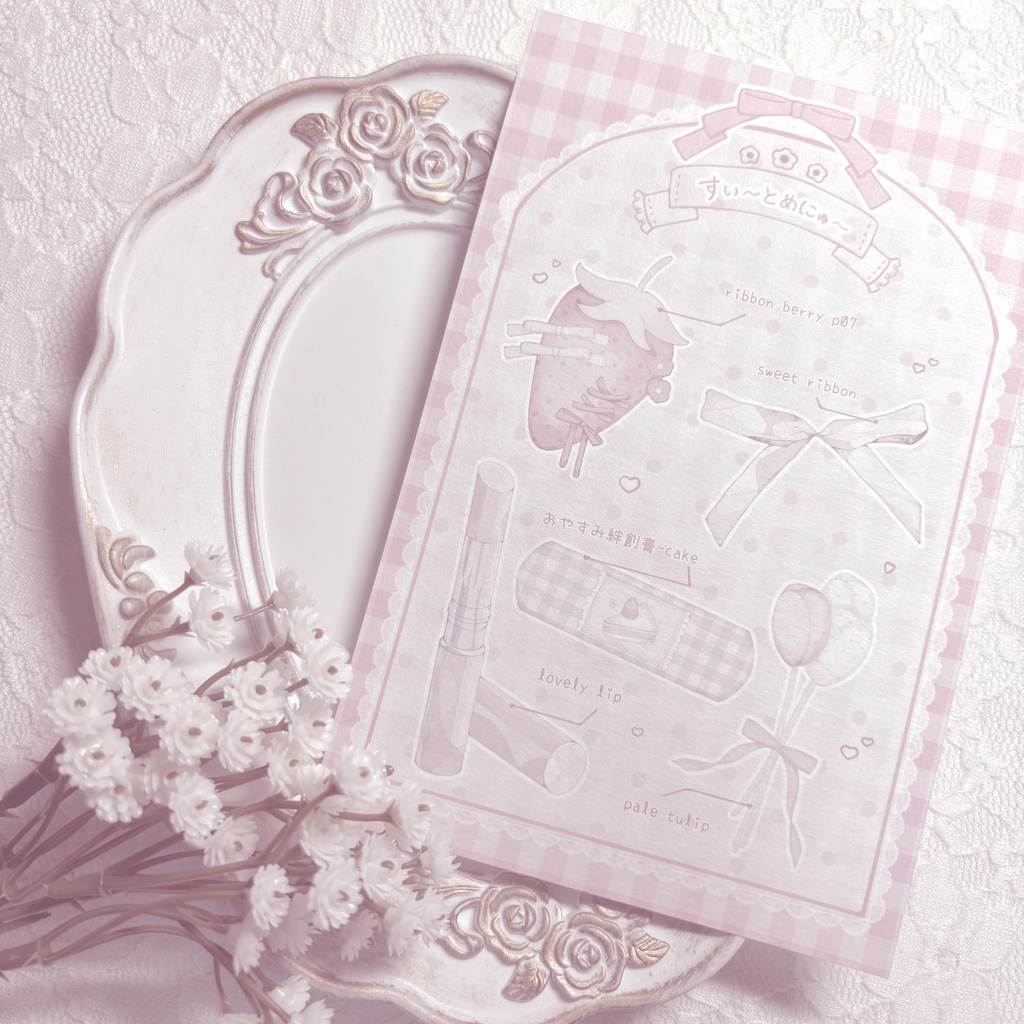 ポストカード「すい〜とめにゅ〜」