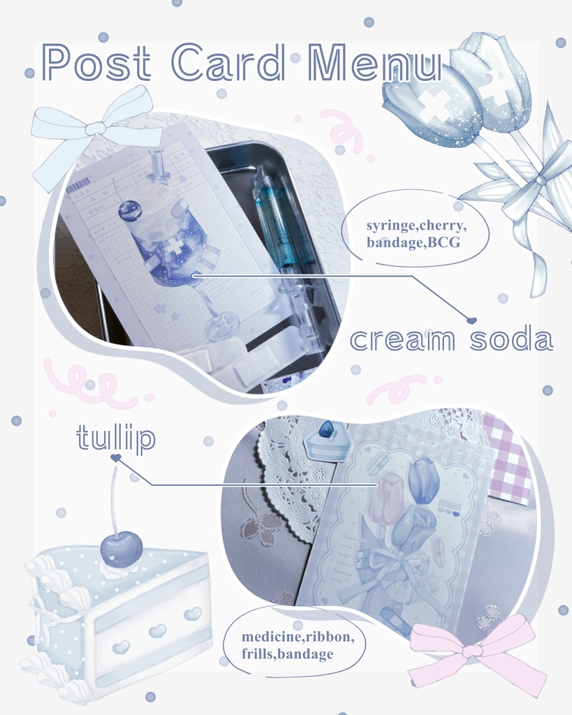ポストカード「クリームソーダ:星痕症」