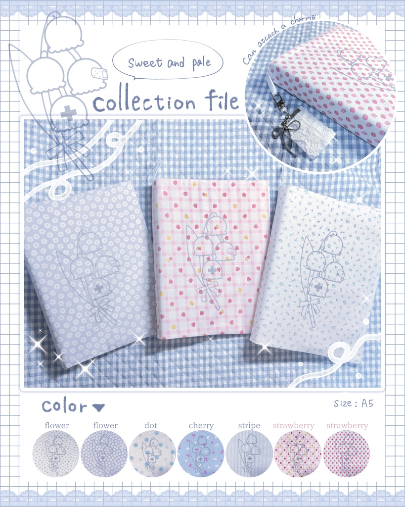 甘くて淡いコレクションファイル
