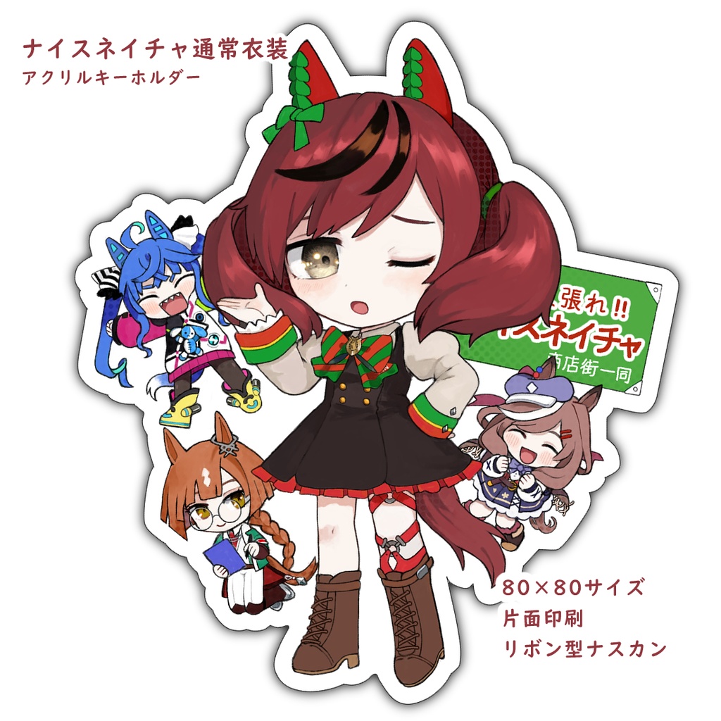 【ウマ娘】キングヘイロー&ナイスネイチャアクリルキーホルダー