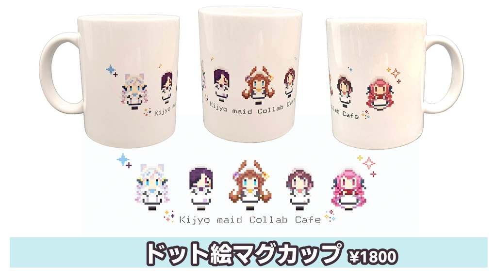 貴女メイドコラボカフェグッズ【11月1日23:59まで】
