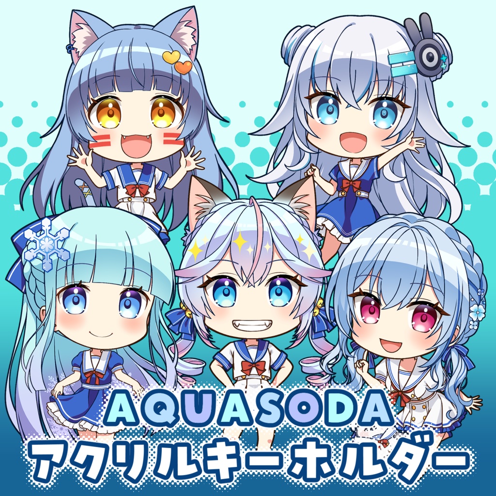 AQUASODAアクリルキーホルダー