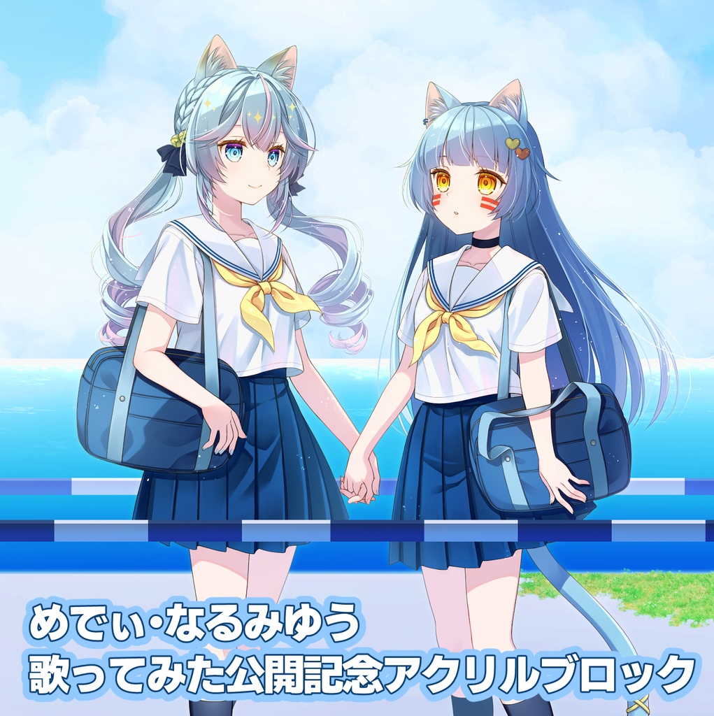 【受注生産】なるみゆう・めでぃ歌ってみた記念アクリルブロック【9/10〆切】