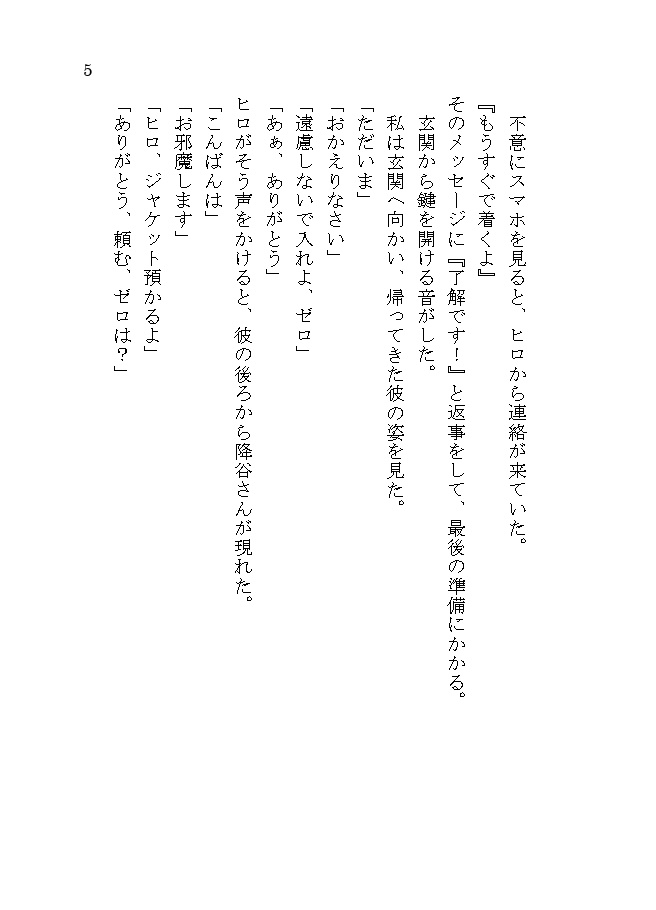 【安心boothパック】花には太陽。幸せになるために必要な君