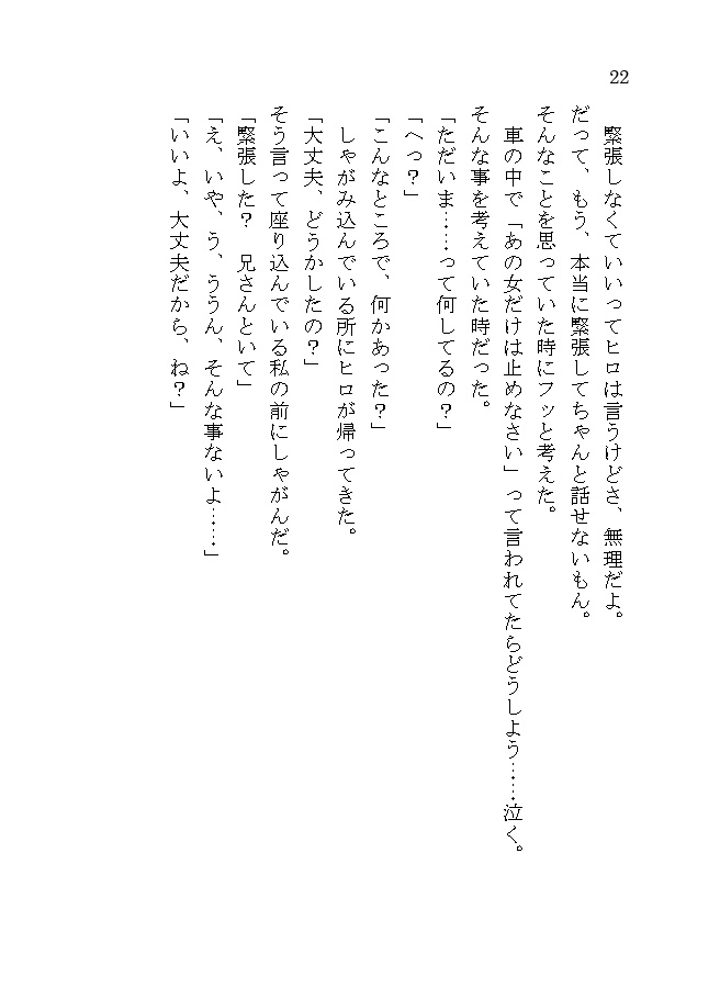 【安心boothパック】花には太陽。幸せになるために必要な君