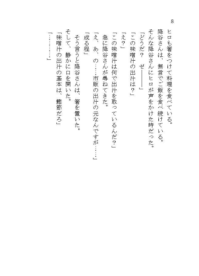 【安心boothパック】花には太陽。幸せになるために必要な君