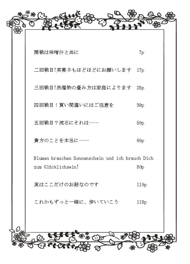 【安心boothパック】花には太陽。幸せになるために必要な君