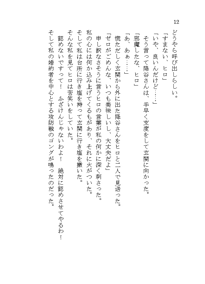 【安心boothパック】花には太陽。幸せになるために必要な君