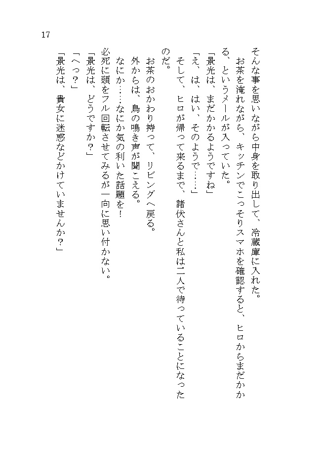 【安心boothパック】花には太陽。幸せになるために必要な君