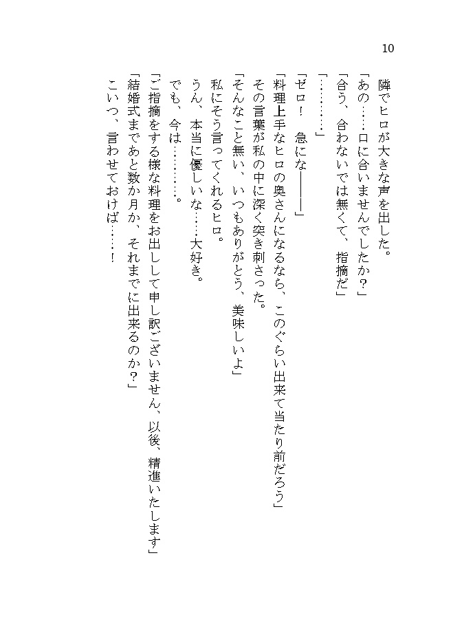 【安心boothパック】花には太陽。幸せになるために必要な君