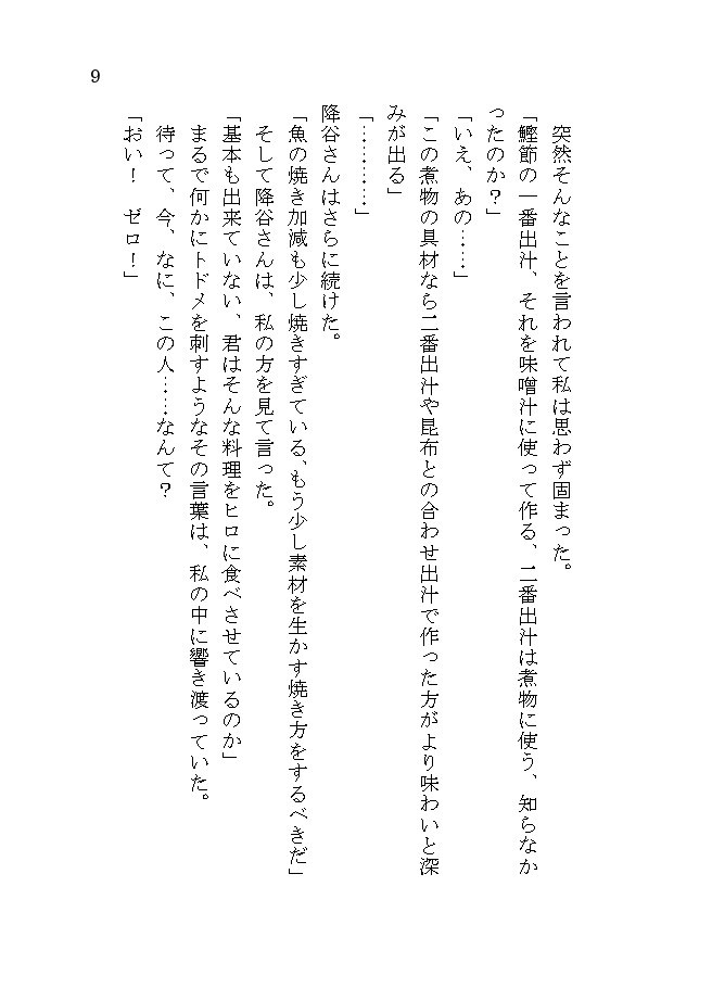 【安心boothパック】花には太陽。幸せになるために必要な君
