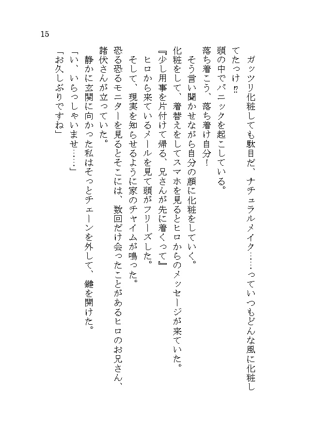【安心boothパック】花には太陽。幸せになるために必要な君
