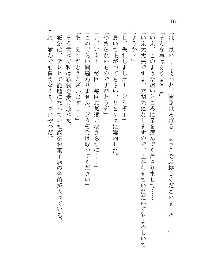【安心boothパック】花には太陽。幸せになるために必要な君