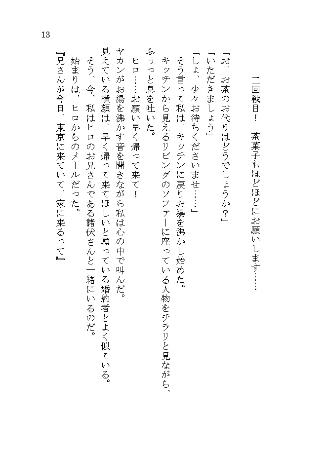 【安心boothパック】花には太陽。幸せになるために必要な君