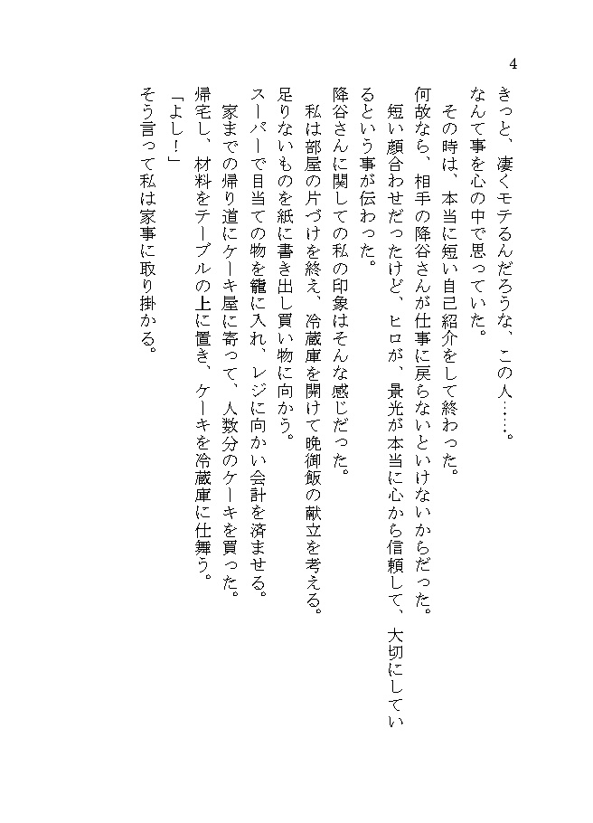 【安心boothパック】花には太陽。幸せになるために必要な君