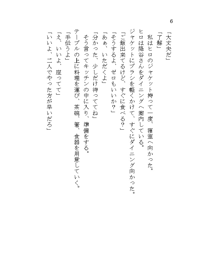 【安心boothパック】花には太陽。幸せになるために必要な君