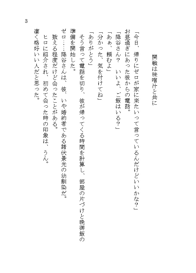 【安心boothパック】花には太陽。幸せになるために必要な君