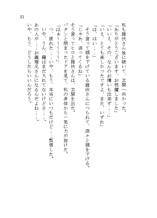 【安心boothパック】花には太陽。幸せになるために必要な君