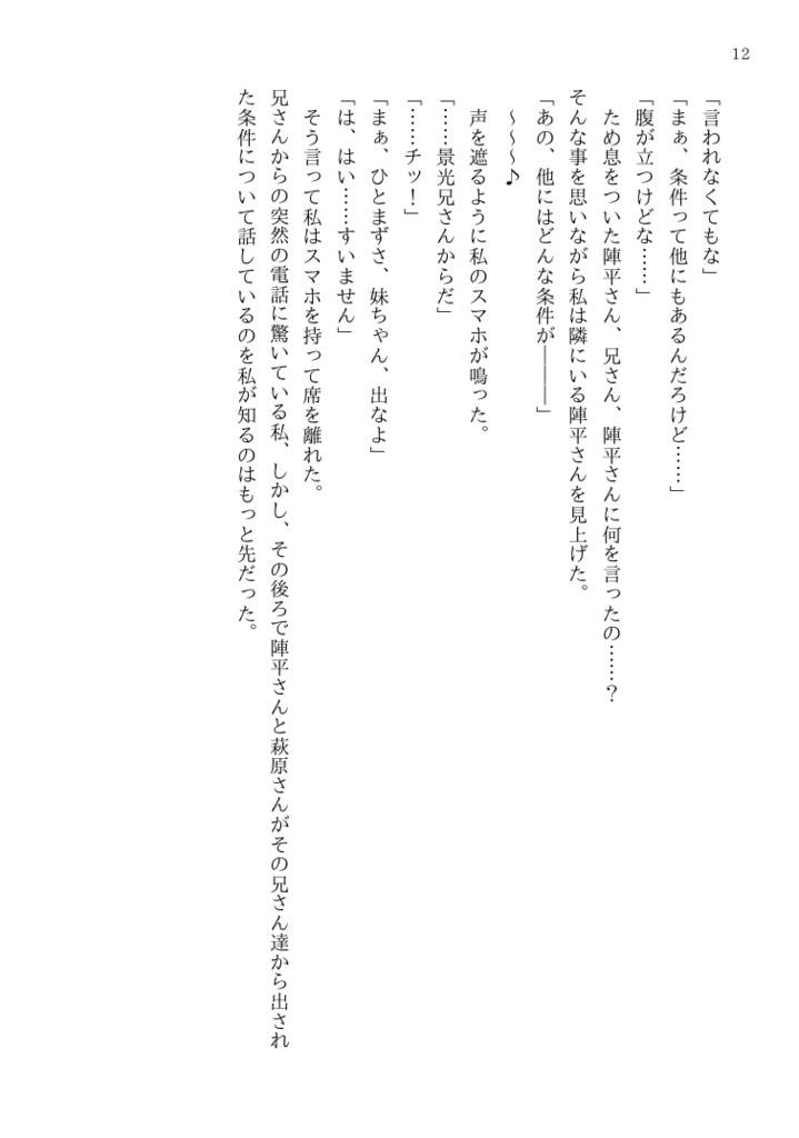 【安心BOOTHパック】彼とわたしのアニモーソ