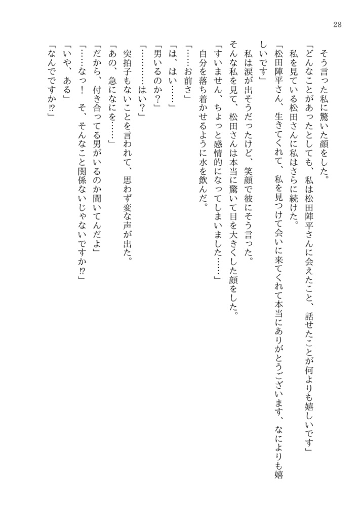 【安心BOOTHパック】彼とわたしのアニモーソ