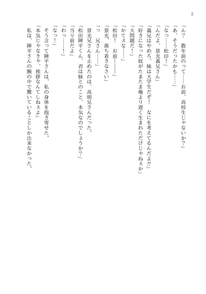 【安心BOOTHパック】彼とわたしのアニモーソ