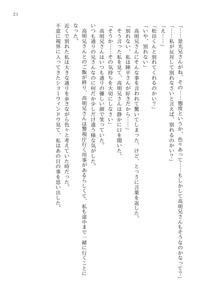 【安心BOOTHパック】彼とわたしのアニモーソ