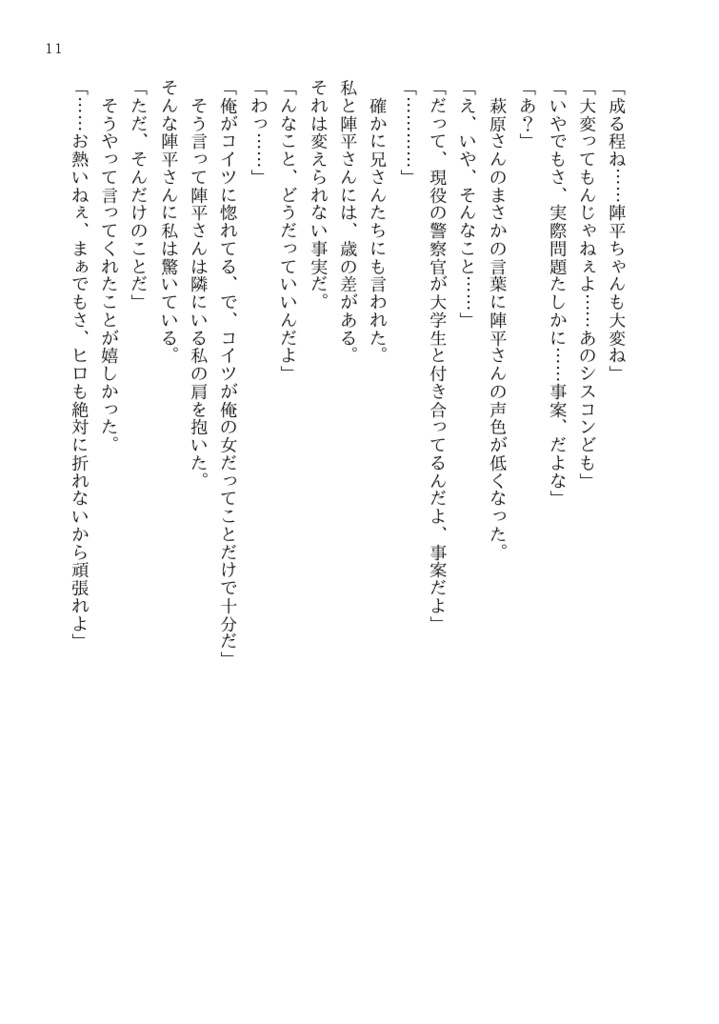 【安心BOOTHパック】彼とわたしのアニモーソ