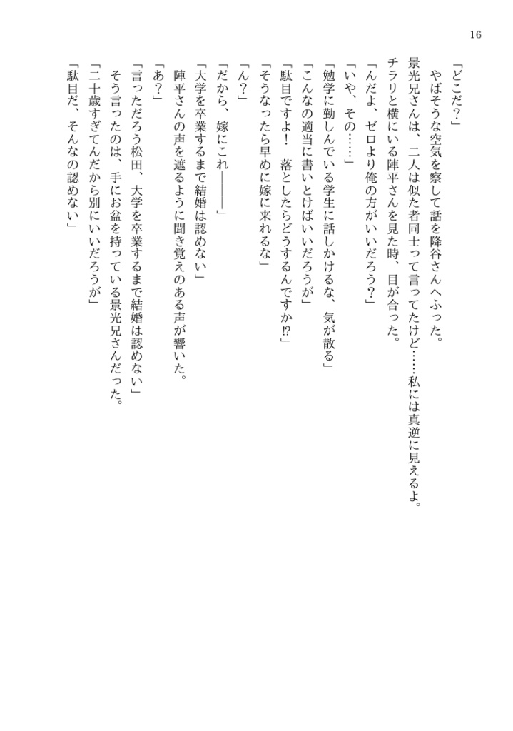 【安心BOOTHパック】彼とわたしのアニモーソ