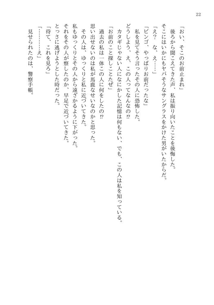 【安心BOOTHパック】彼とわたしのアニモーソ