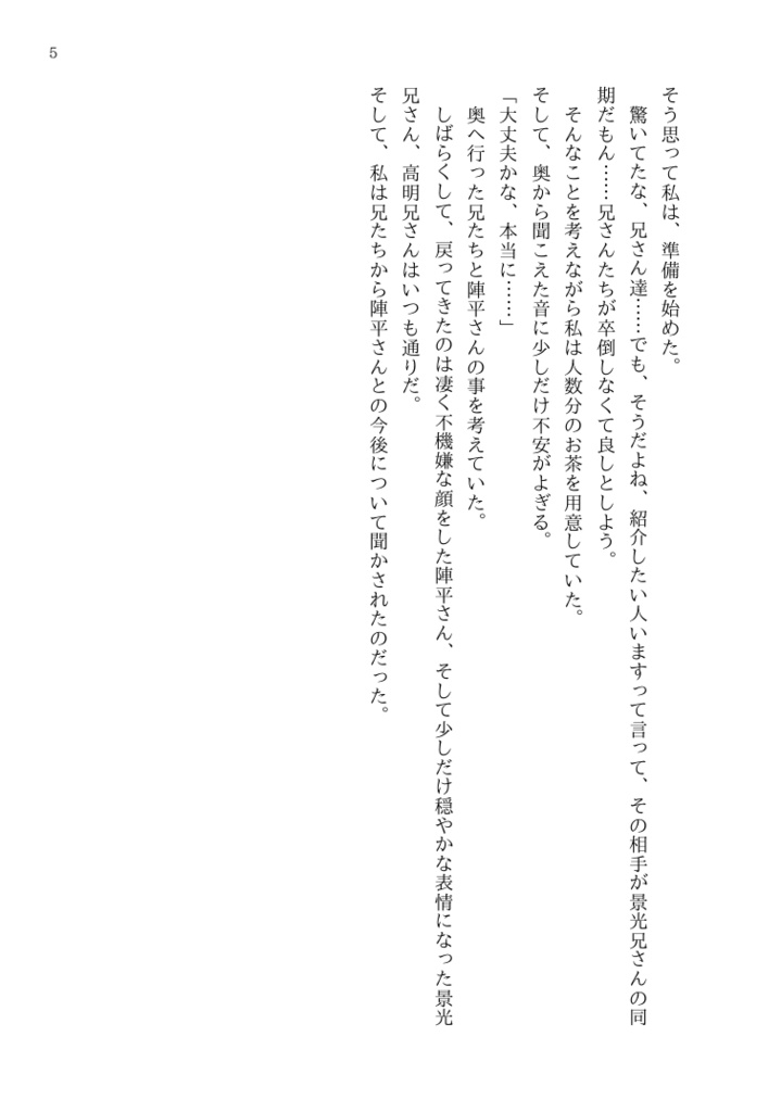 【安心BOOTHパック】彼とわたしのアニモーソ