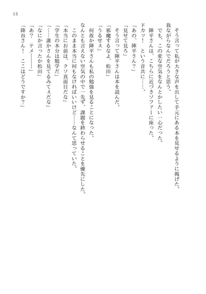 【安心BOOTHパック】彼とわたしのアニモーソ