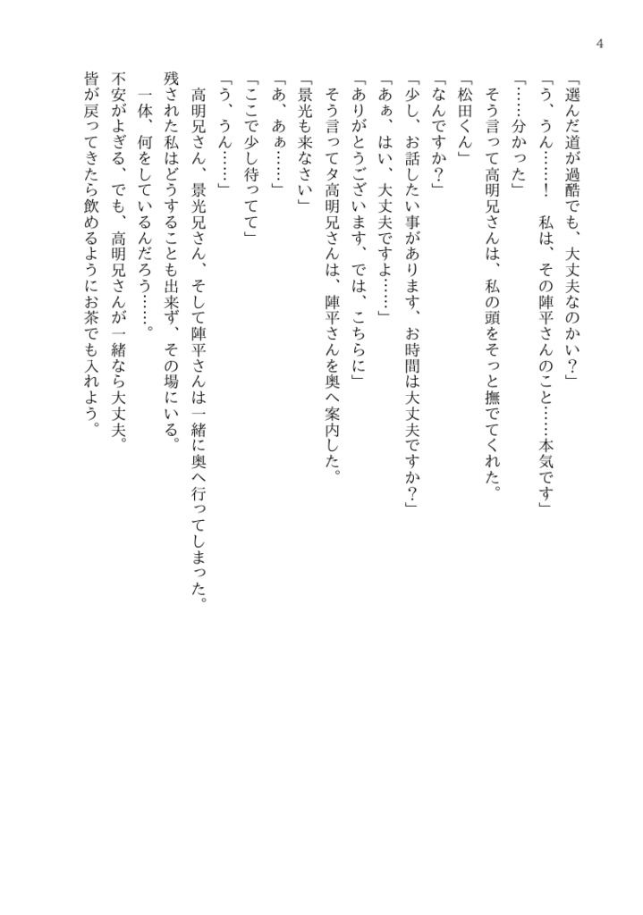 【安心BOOTHパック】彼とわたしのアニモーソ