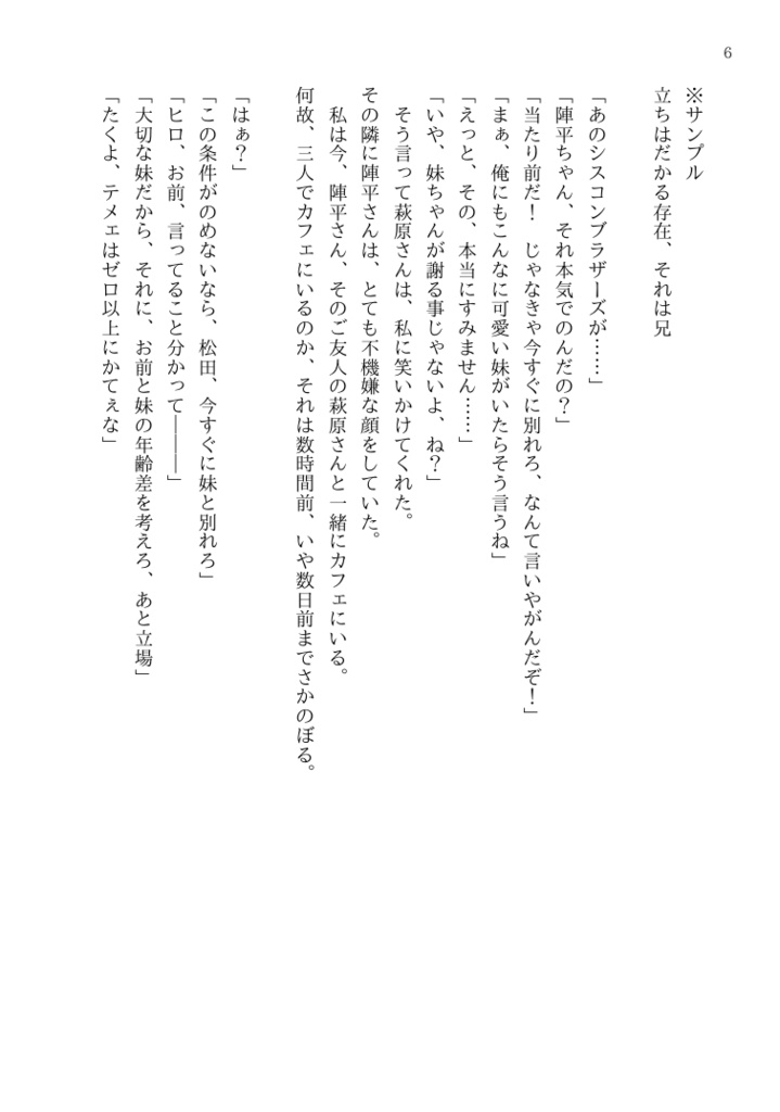 【安心BOOTHパック】彼とわたしのアニモーソ