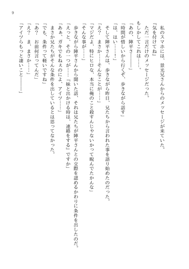 【安心BOOTHパック】彼とわたしのアニモーソ