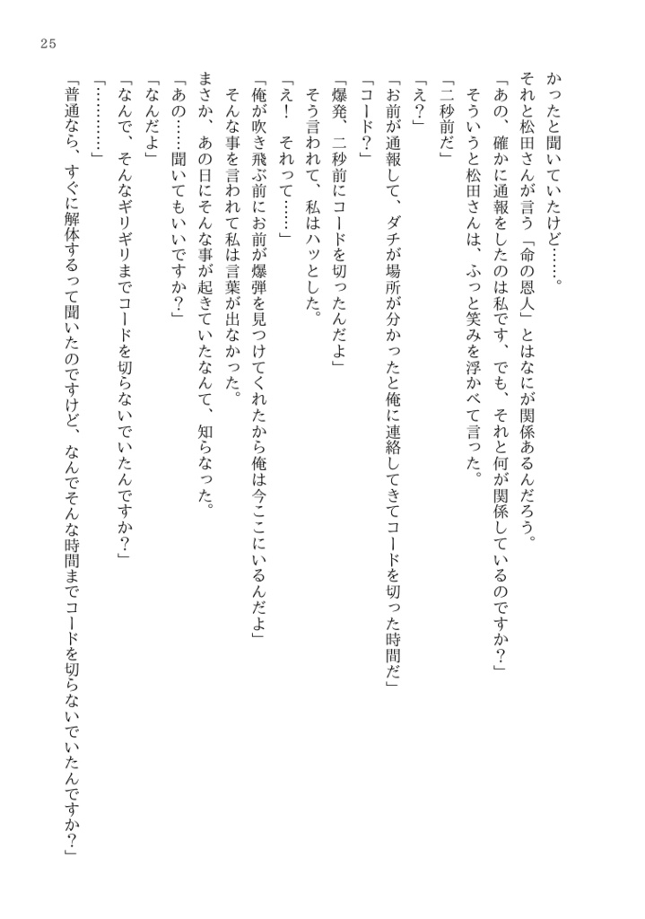 【安心BOOTHパック】彼とわたしのアニモーソ